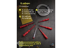 Набор отверток Navigator NSD-S02 61266