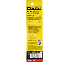 Сверло &quot;MASTER&quot; ударное по бетону (8х120 мм) Stayer 29111-120-08