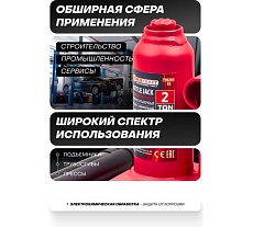 Бутылочный домкрат с клапаном Forcekraft 2 т, h min 150 мм, h max 280мм, ход штока 80 мм, ход винта 50 мм FK-T90204(DS)(26569)