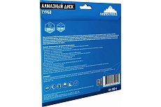 Диск алмазный Турбо 180 мм Vertextools 04-180-6