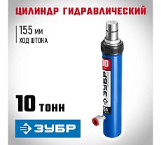 Гидравлический цилиндр Зубр Профессионал 10 т 43027-10