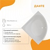 Акриловая ванна Радомир Данте 150х150 см 1-01-0-0-1-364