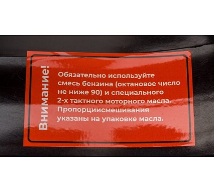 Бензопила Gigant 20" 3,8 л.с./52 см3 GSAF-06