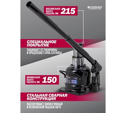 Бутылочный домкрат Forsage 10т F-TH810002 BIG(57204)