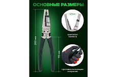 Съемник изоляции Rockforce 200мм RF-6806B(58548)