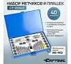 Набор метчиков и плашек 40 предметов М3-М12 метрическая резьба Car-tool CT-W040