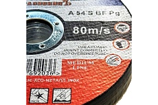 Круг отрезной по металлу MEDIUM LINE 125x1.2x22.23 мм, 50 шт АбразивкинЪ 5551251250