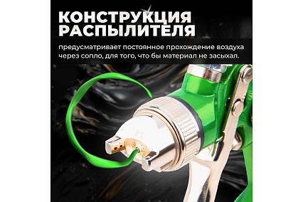 Пневматический краскопульт Eco SG-9000 с манометром EC1535-14