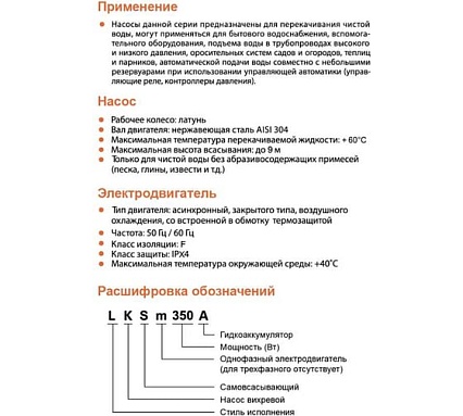 Министанция LEO LKSm 973