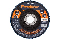 Круг зачистной полимерный (коралловый) голубой, coarse grain (грубый), 125x22.2x15 мм РемоКолор 37-1-410