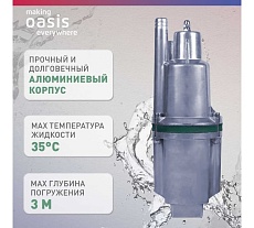 Насос вибрационный Oasis “making Оasis everywhere” VS 0.3/40 - 10N