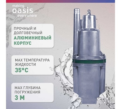 Насос вибрационный Oasis “making Оasis everywhere” VS 0.3/40 - 10N