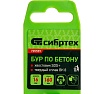 Бур по бетону (16х160 мм; SDS PLUS) Сибртех 705559