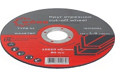Абразивный отрезной диск WORB 125x1.6x22 мм WORB 2000408N1SC001