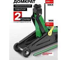 Подкатной гидравлический домкрат Rockforce 2т RF-TR15005(57289)