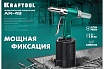 Пневматический заклепочник Kraftool AR-48 2.4-4.8 мм 31184