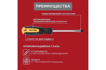 Набор отверток Rexant 8 предметов 12-4774