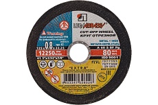 Круг отрезной по металлу (125х0,8х22,2 мм) Луга 73641