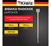 Зубило плоское широкое 14x40x400 мм, SDS PLUS Kranz KR-91-0205