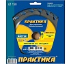 Диск пильный по дереву (150х20/16 мм; Z20) Практика 030-344