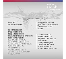 Насос скважинный винтовой Oasis SV-30/60