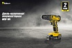 Аккумуляторная дрель-шуруповерт Kolner KCD 16L 8020100461