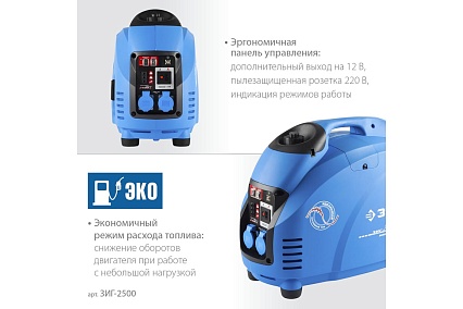 Инверторный генератор Зубр Профессионал 2500 Вт ЗИГ-2500