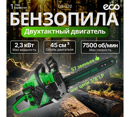 Бензопила Dgm GS-232