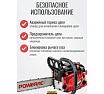 Бензопила цепная бензиновая POWERAC 2300 Вт, 3 л/с, 50 см шина, плавный пуск, PR-5200H