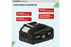 Аккумулятор Ставр 18V UNI-M, 4.0Ач, Stavr SB 18-4-01, Li-ion 9090118006