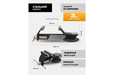 Тиски стальные с наковальней FORSTIME 3&quot;-80мм FT-6540703(59912)