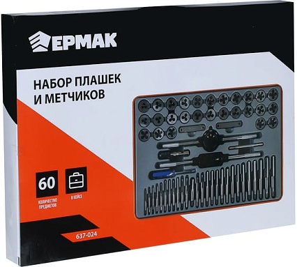 Набор плашек и метчиков Ермак 60шт 637-024