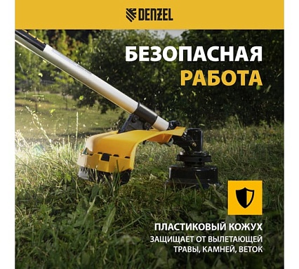 Мультифункциональный бензиновый триммер Denzel DGT-52S-MAX 96279