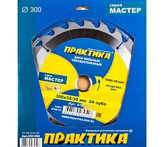Диск пильный по дереву (300х32/30 мм; Z24) Практика 030-528