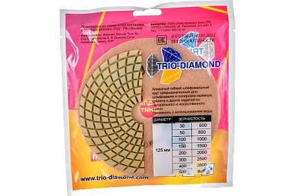 Круг алмазный гибкий шлифовальный Черепашка № 600 125 мм TRIO-DIAMOND 350600