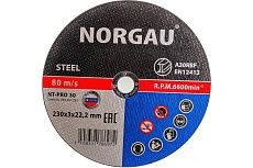 Диск отрезной 230x3x22.2 мм по стали Norgau 083307230