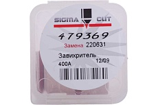 Завихритель 400A для HPR XD (аналог 220631) SIGMACUT 479369
