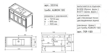 Тумба с раковиной Caprigo Albion Promo 120 см bianco grigio с патиной