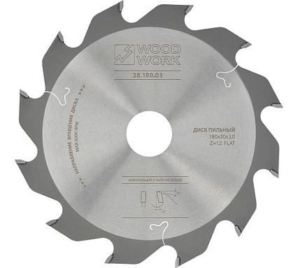 Диск пильный WOODWORK Профессионал 180x3/2.0x30 мм, Z=12 A=12 28.180.03