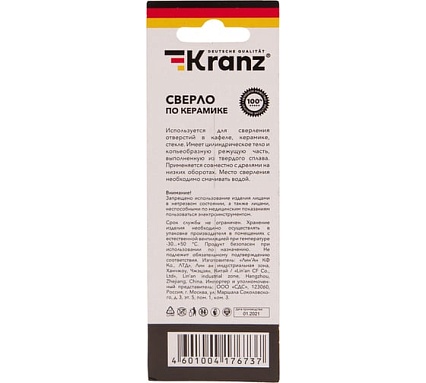 Сверло по стеклу и керамике 6 мм, 4 грани, шестигранный хвостовик Kranz KR-91-0649