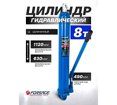Цилиндр гидравлический удлиненный Forsage с насосом 8 тонный F-1208-2(15455)