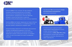Муфта соединительная DN.ru ПФРК-TIAN Ду150, Ру10/16, чугун, EPDM, обжим 159-182 мм D270-16260