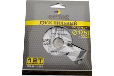 Диск пильный по дереву (125x22 мм; 12T) Чеглок 19-12-202
