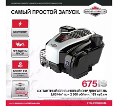 Бензиновая газонокосилка Redverg RD-GLM53SB-IS 6626922