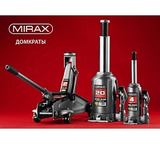 Гидравлический бутылочный домкрат MIRAX 10т 43260-10