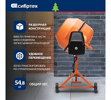 Бетоносмеситель Сибртех БСН-180П, мощность 700 Вт, полиамидный венец 95518