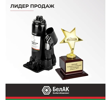 Домкрат БелАК 4 т БАК.00041