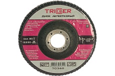 Диск лепестковый по металлу (125х22 мм; P100) для УШМ Триггер 70360 тов-158870