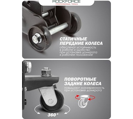 Домкрат Rockforce подкатной 2,5 т RF-TH22501CB(17351)