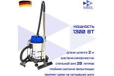 Пылесос универсальный с системой самоочистки HAITEC HT-V201300